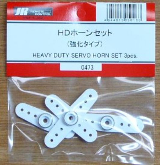 Picture of Jr 450 JR Heavy Duty Servo Horns